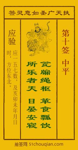 安贫乐道