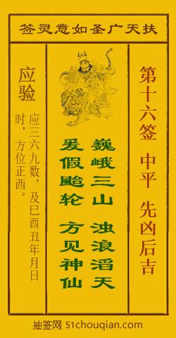 先凶后吉