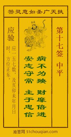 安志守常