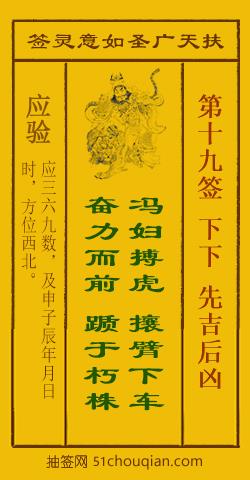 冯妇搏虎