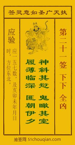 鬼瞰其室