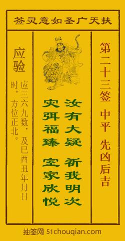 先凶后吉