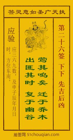 莺迁失时