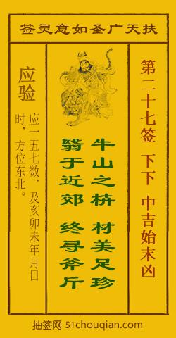 牛山之枿