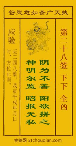 阴为不善