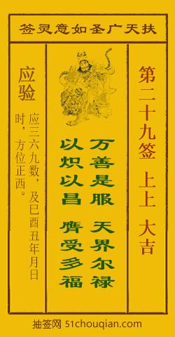 万善天禄