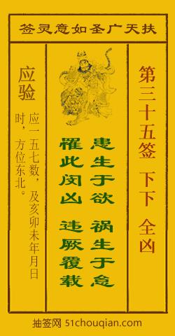 祸患凶兆