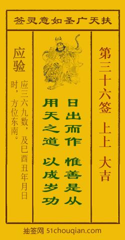 日出而作