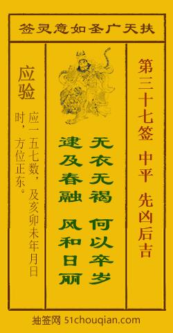 先凶后吉