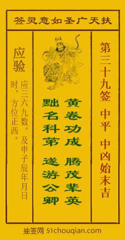 功成名遂