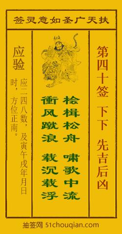 先吉后凶