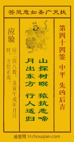 先凶后吉