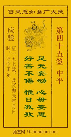 善行无妄