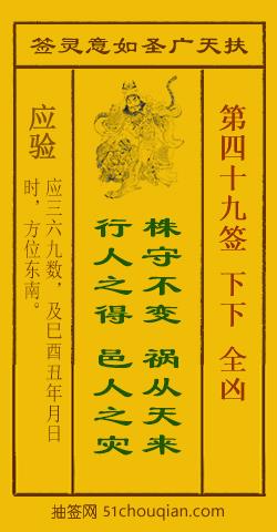 祸从天来