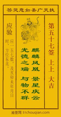 麒麟呈瑞
