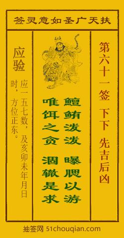 贪饵涸辙
