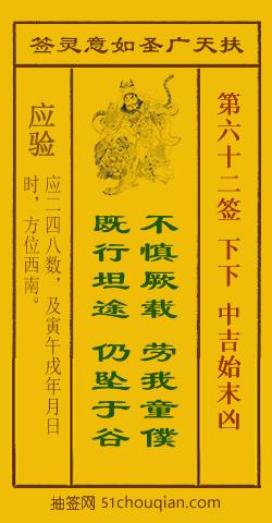 劳仆坠谷