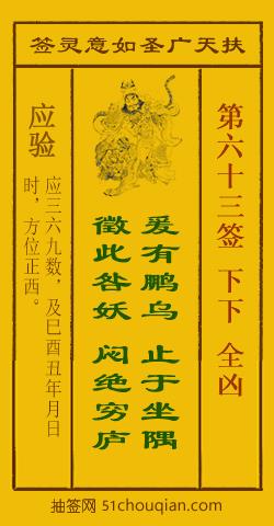 凶象环生