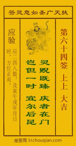 灵贶既臻
