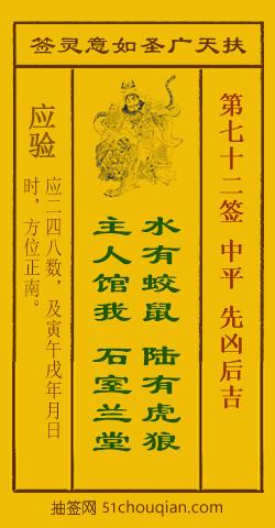 先凶后吉
