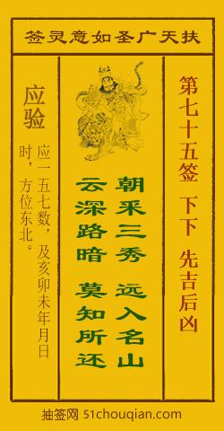 先吉后凶