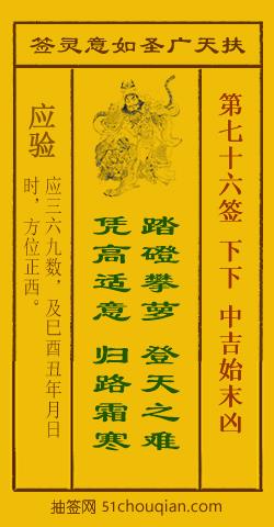 登天之难
