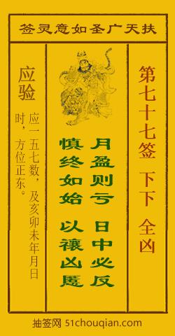 月盈则亏