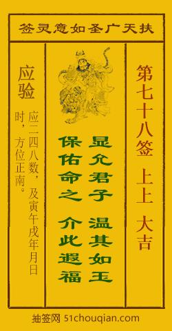 君子如玉