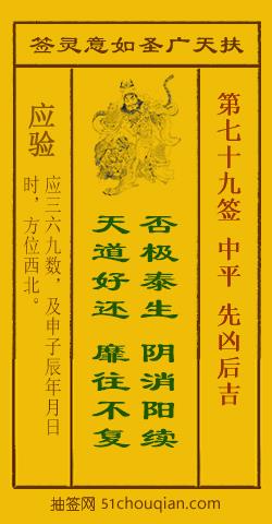 否极泰来