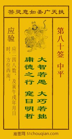 大智若愚