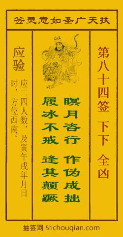 凶险颠蹶