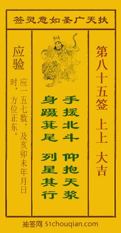 天浆列星