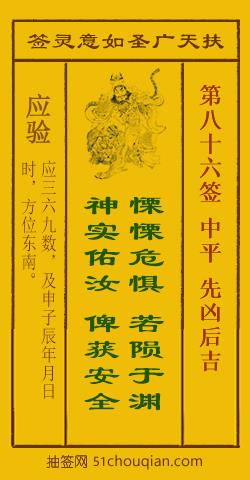 先凶后吉