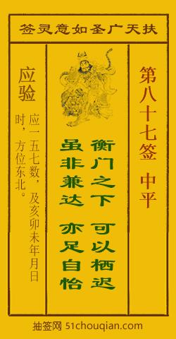 衡门栖迟