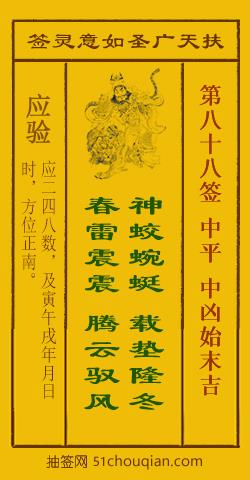 神蛟腾云
