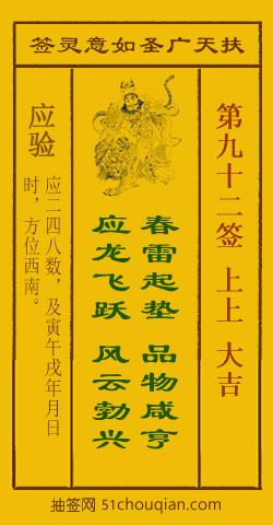 龙跃风云