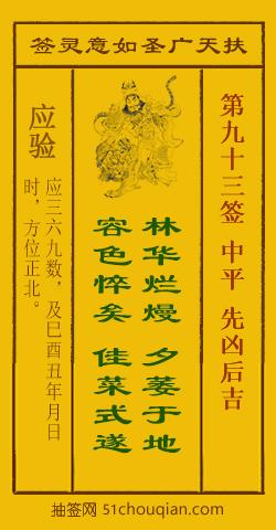先凶后吉