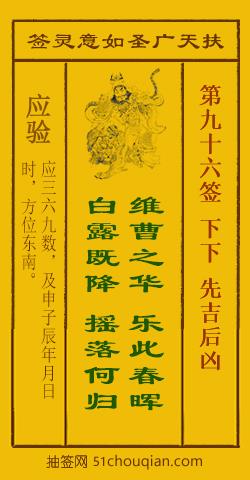 先吉后凶