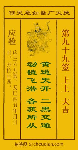 黄道天开