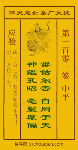 神鉴无偏