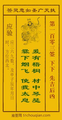 梧桐烟飞