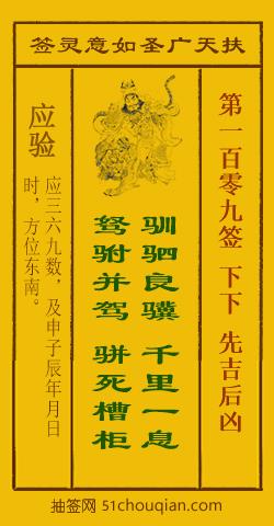 先吉后凶