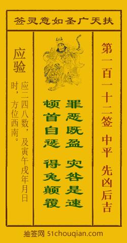 先凶后吉