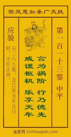 谨言慎行