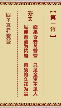 第1签
