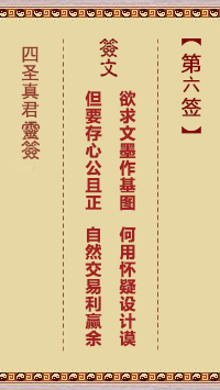 存心卦利益动用