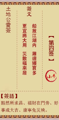 小平