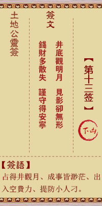下凶