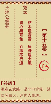 下凶