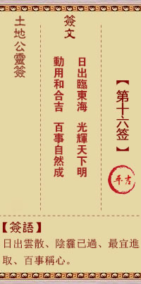 平吉